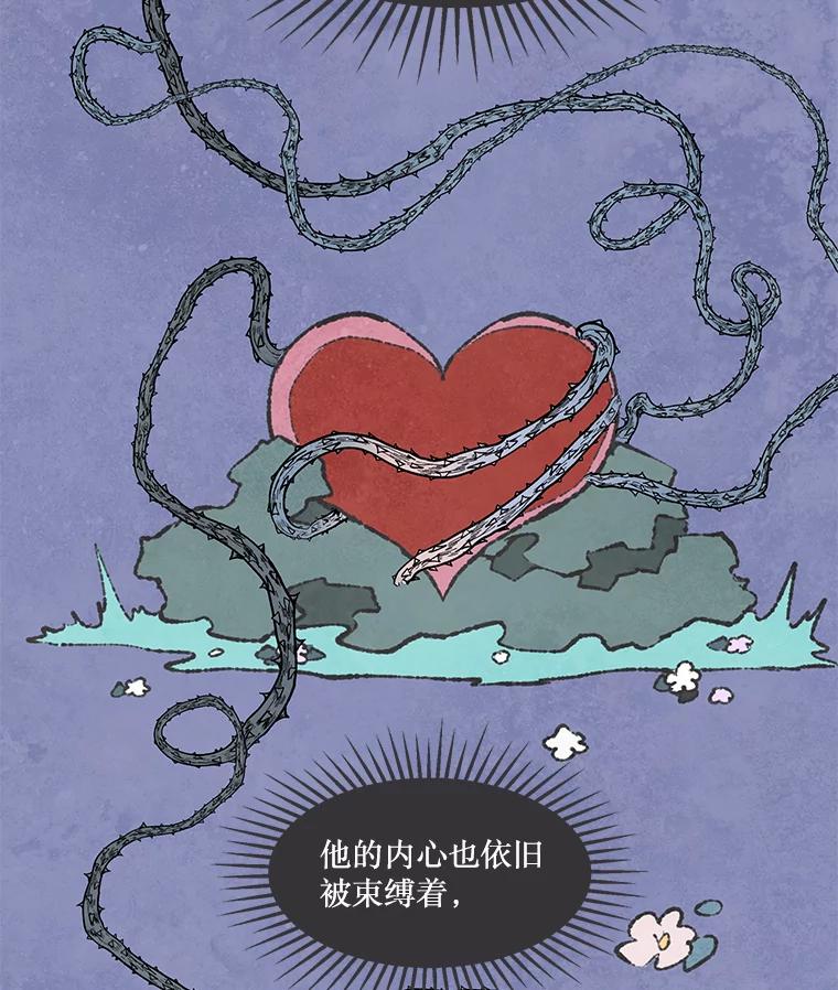 《在流星坠落之处等待》47.幽灵们的邀请函 第6页