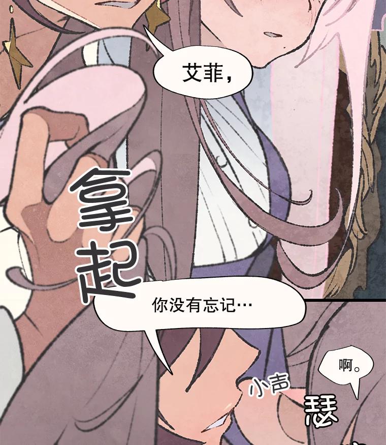 《在流星坠落之处等待》47.幽灵们的邀请函 第57页