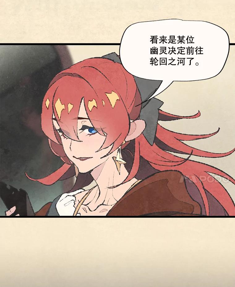 《在流星坠落之处等待》47.幽灵们的邀请函 第39页
