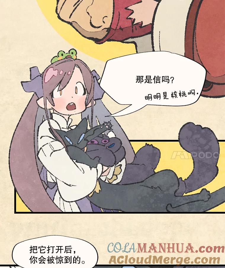 《在流星坠落之处等待》47.幽灵们的邀请函 第25页