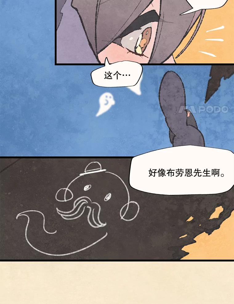 《在流星坠落之处等待》47.幽灵们的邀请函 第32页