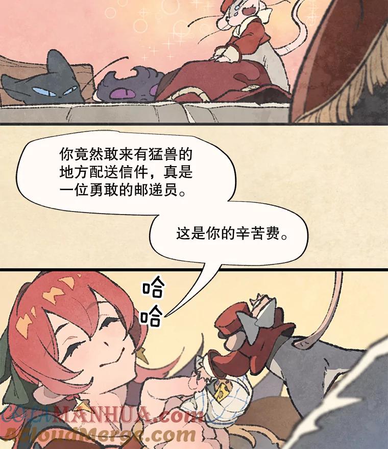 《在流星坠落之处等待》47.幽灵们的邀请函 第34页