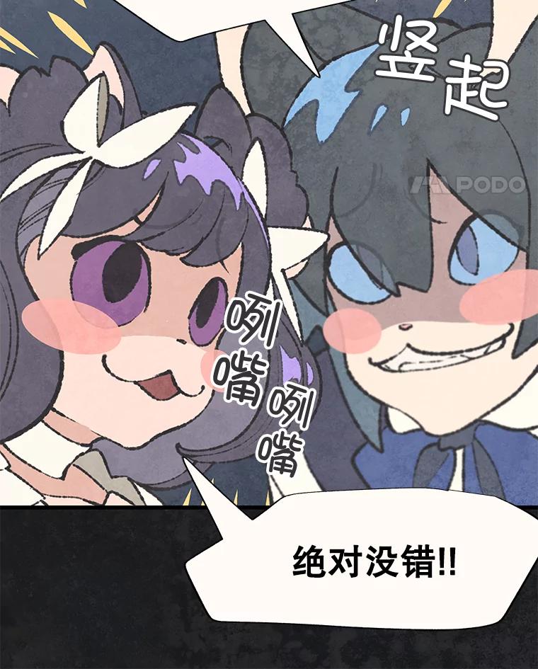 《在流星坠落之处等待》47.幽灵们的邀请函 第15页