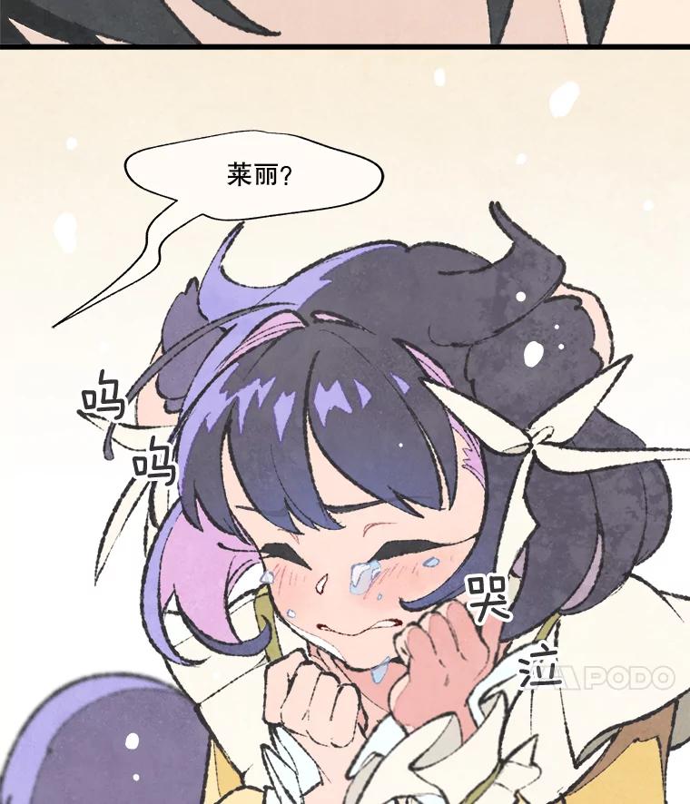 《在流星坠落之处等待》47.幽灵们的邀请函 第65页