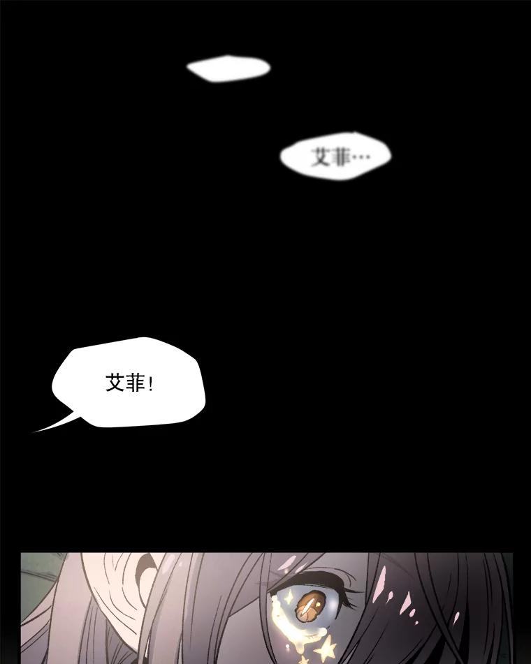 《在流星坠落之处等待》3.父亲讲述的故事 第78页