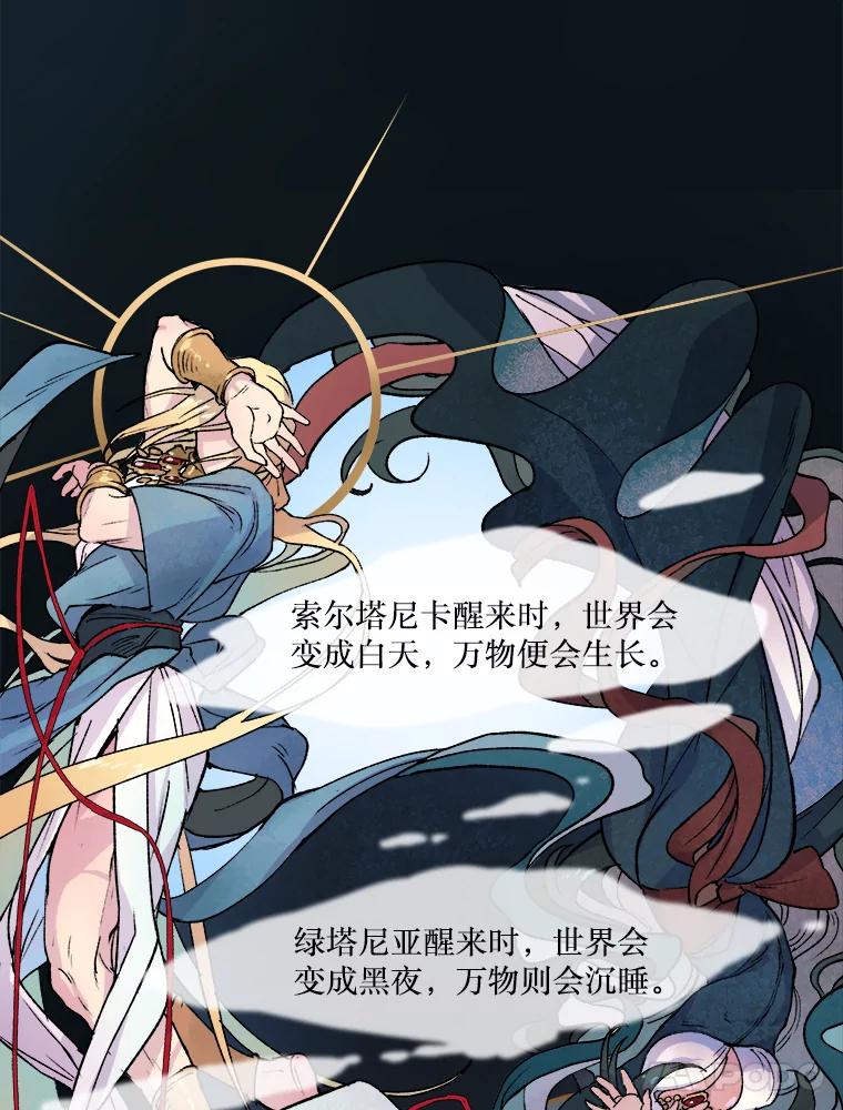 《在流星坠落之处等待》3.父亲讲述的故事 第42页