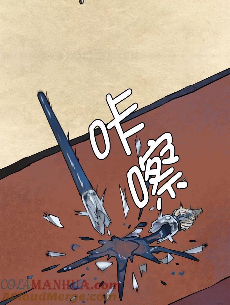《在流星坠落之处等待》3.父亲讲述的故事 第33页