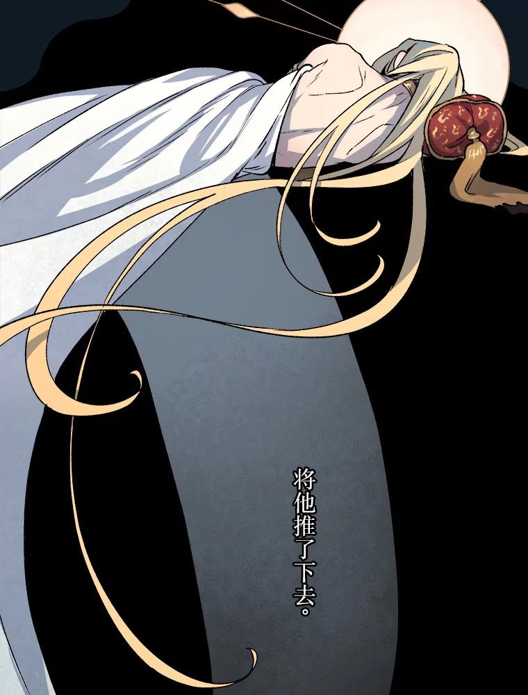 《在流星坠落之处等待》3.父亲讲述的故事 第46页