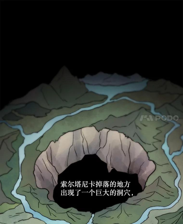 《在流星坠落之处等待》3.父亲讲述的故事 第48页