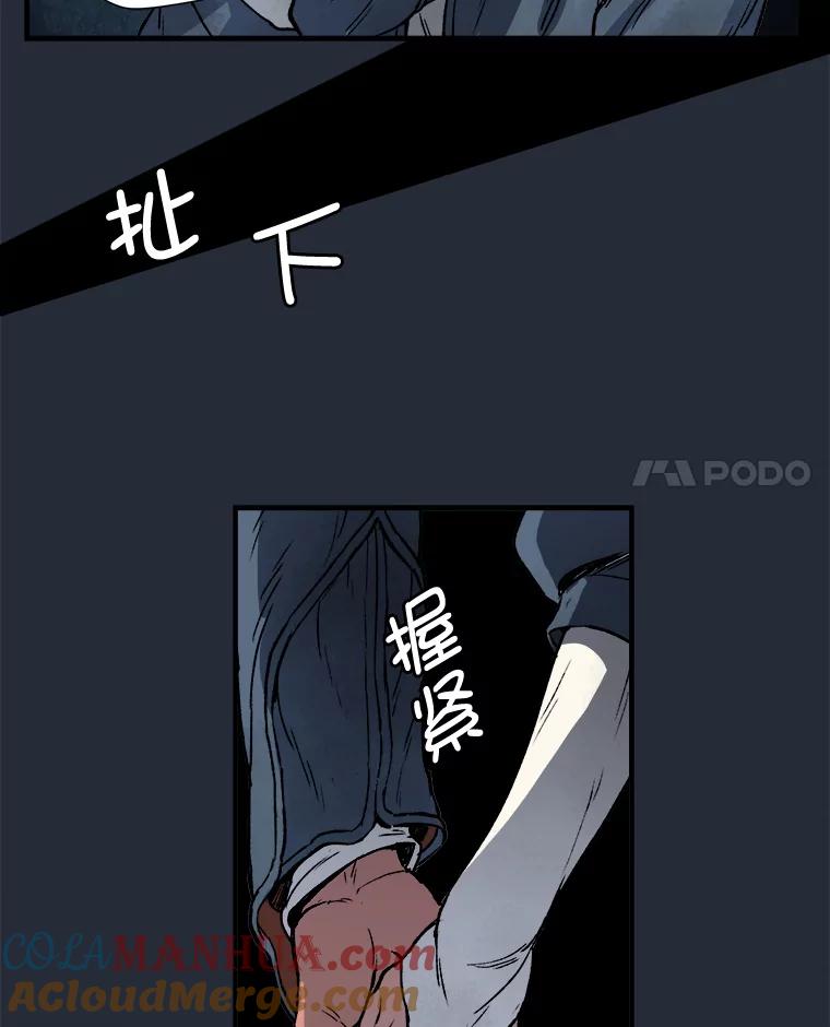 《在流星坠落之处等待》3.父亲讲述的故事 第89页