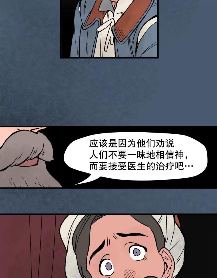 《在流星坠落之处等待》3.父亲讲述的故事 第15页