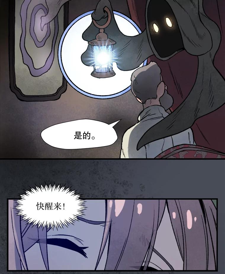《在流星坠落之处等待》3.父亲讲述的故事 第74页