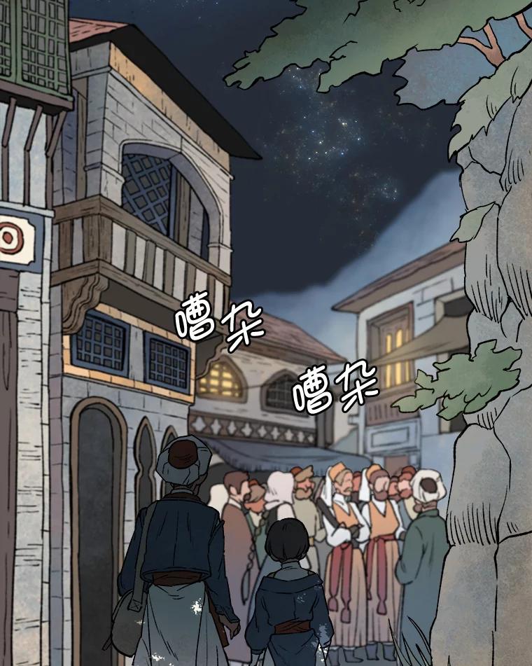 《在流星坠落之处等待》3.父亲讲述的故事 第84页