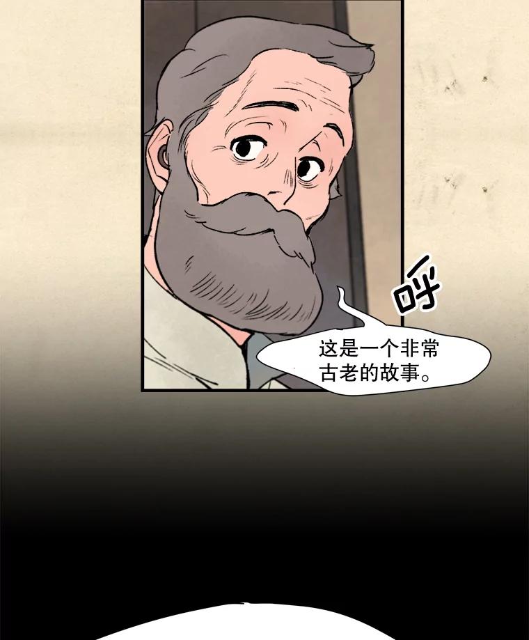 《在流星坠落之处等待》3.父亲讲述的故事 第40页