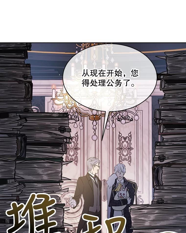 重生为神兽宝宝 - 3.魔法师 - 第35张图