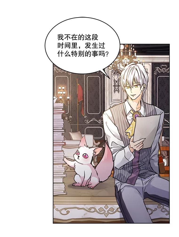 重生为神兽宝宝 - 3.魔法师 - 第41张图