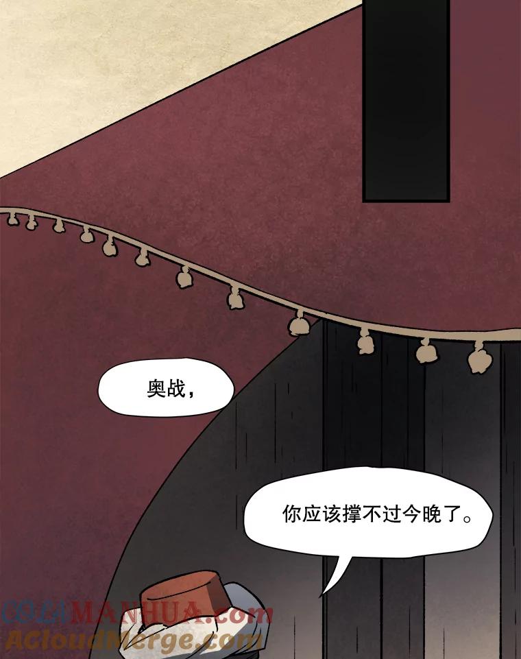 《在流星坠落之处等待》3.父亲讲述的故事 第9页