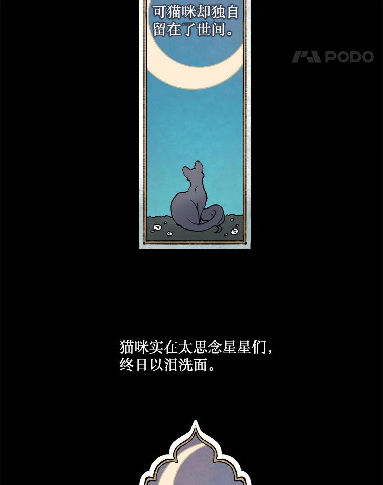 《在流星坠落之处等待》3.父亲讲述的故事 第62页