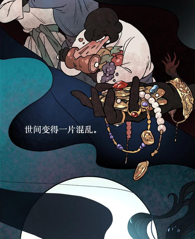 《在流星坠落之处等待》3.父亲讲述的故事 第51页