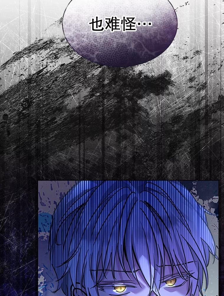 重生为神兽宝宝 - 3.魔法师 - 第44张图