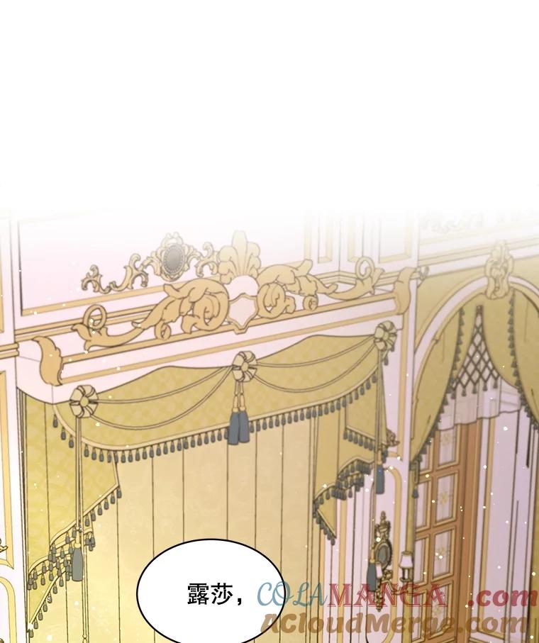 重生为神兽宝宝 - 3.魔法师 - 第52张图