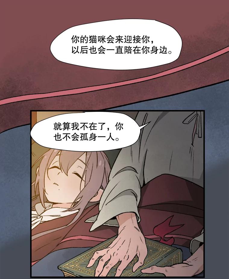 《在流星坠落之处等待》3.父亲讲述的故事 第71页