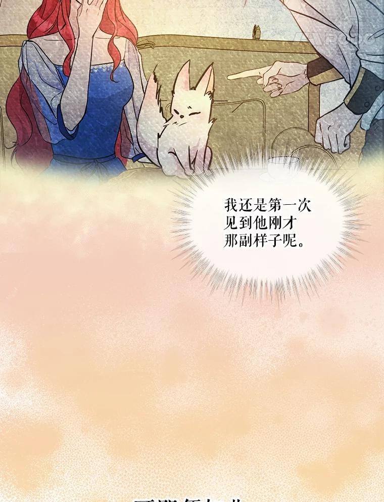 重生为神兽宝宝 - 3.魔法师 - 第57张图