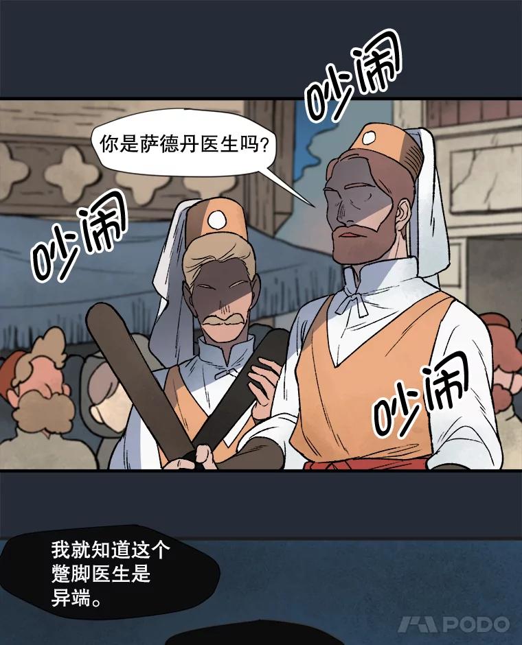《在流星坠落之处等待》3.父亲讲述的故事 第86页