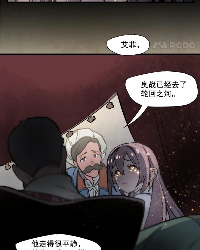《在流星坠落之处等待》3.父亲讲述的故事 第79页