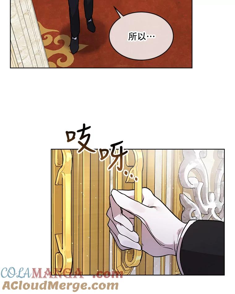 重生为神兽宝宝 - 3.魔法师 - 第34张图