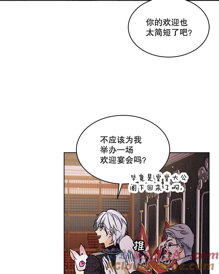 重生为神兽宝宝 - 3.魔法师 - 第37张图