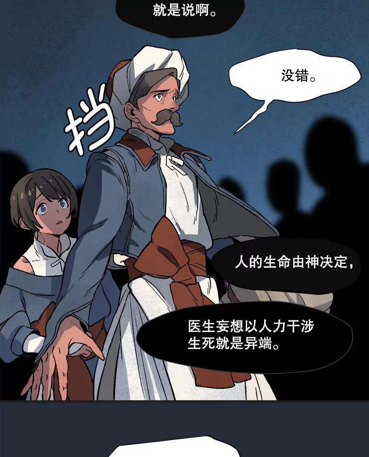 《在流星坠落之处等待》3.父亲讲述的故事 第87页