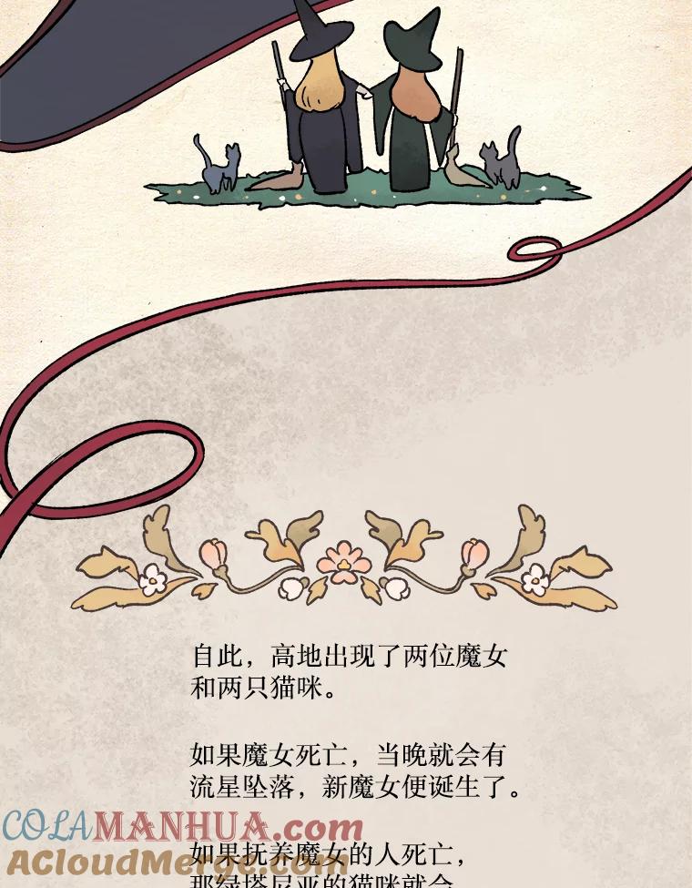 《在流星坠落之处等待》3.父亲讲述的故事 第69页