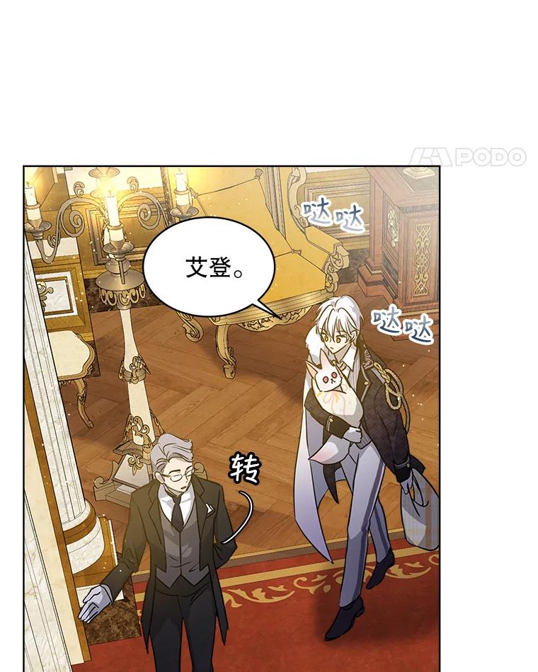 重生为神兽宝宝 - 3.魔法师 - 第33张图