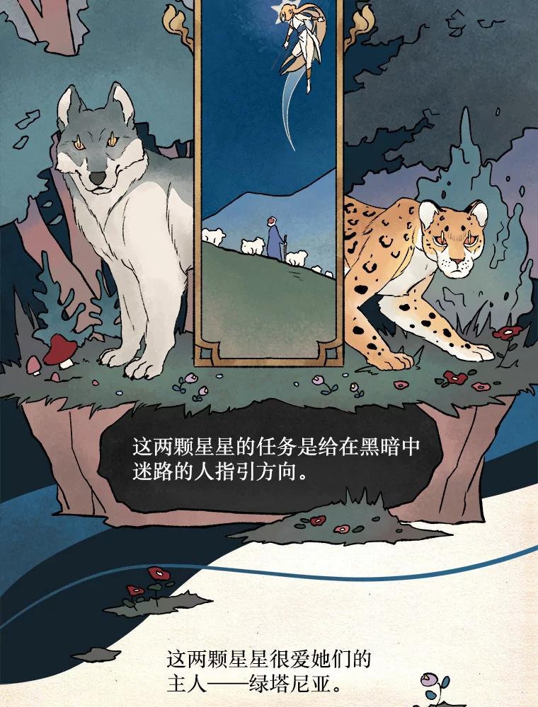 《在流星坠落之处等待》3.父亲讲述的故事 第44页