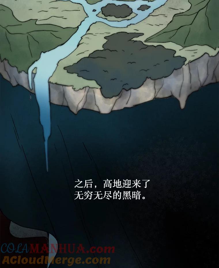 《在流星坠落之处等待》3.父亲讲述的故事 第49页