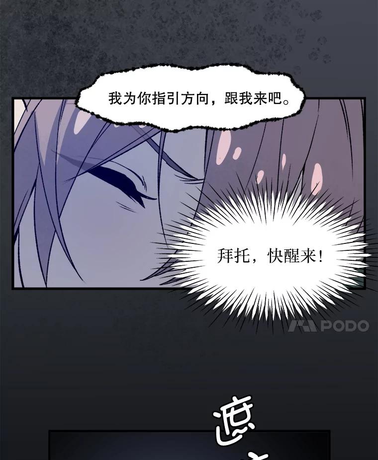 《在流星坠落之处等待》3.父亲讲述的故事 第75页
