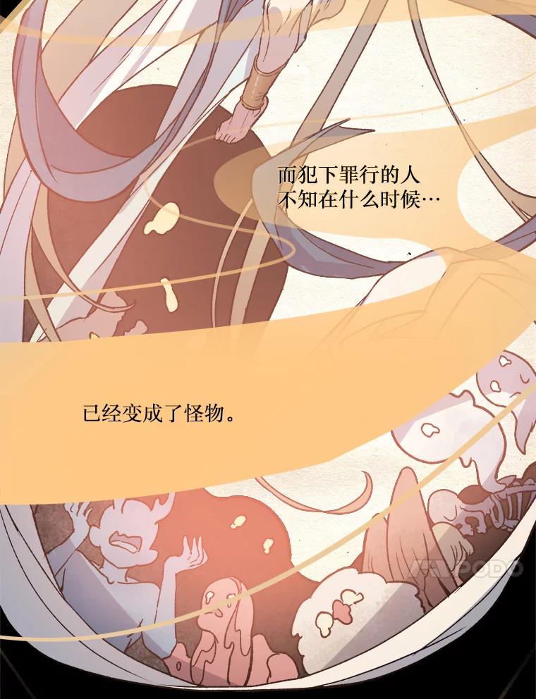 《在流星坠落之处等待》3.父亲讲述的故事 第58页