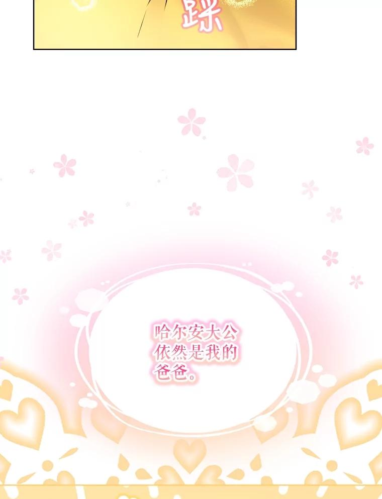 重生为神兽宝宝 - 3.魔法师 - 第59张图