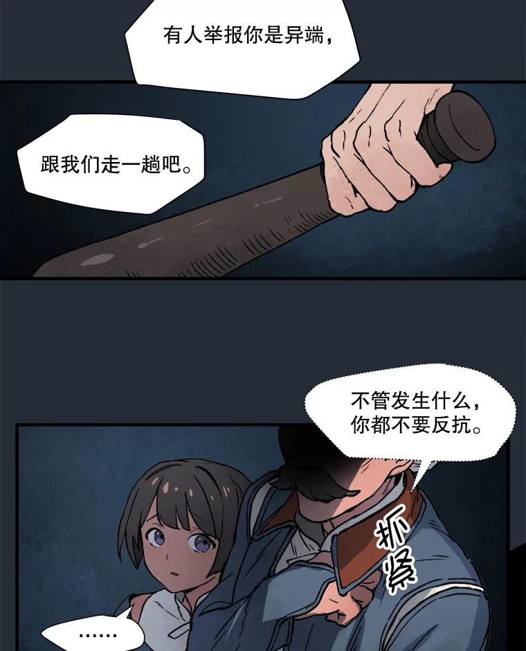 《在流星坠落之处等待》3.父亲讲述的故事 第88页