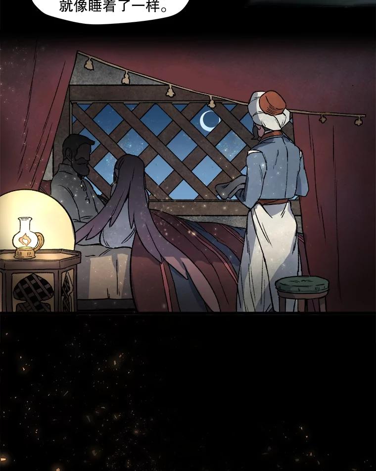 《在流星坠落之处等待》3.父亲讲述的故事 第80页