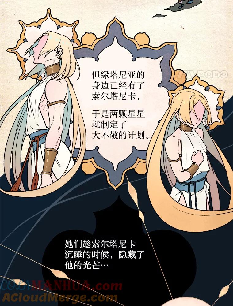 《在流星坠落之处等待》3.父亲讲述的故事 第45页