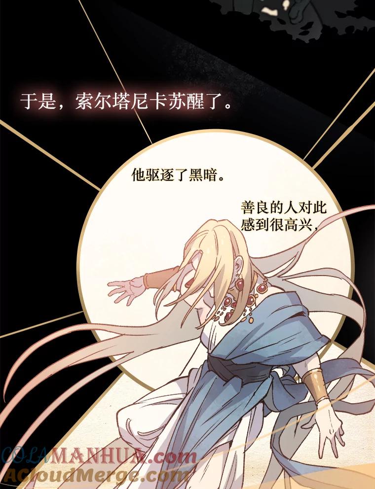 《在流星坠落之处等待》3.父亲讲述的故事 第57页