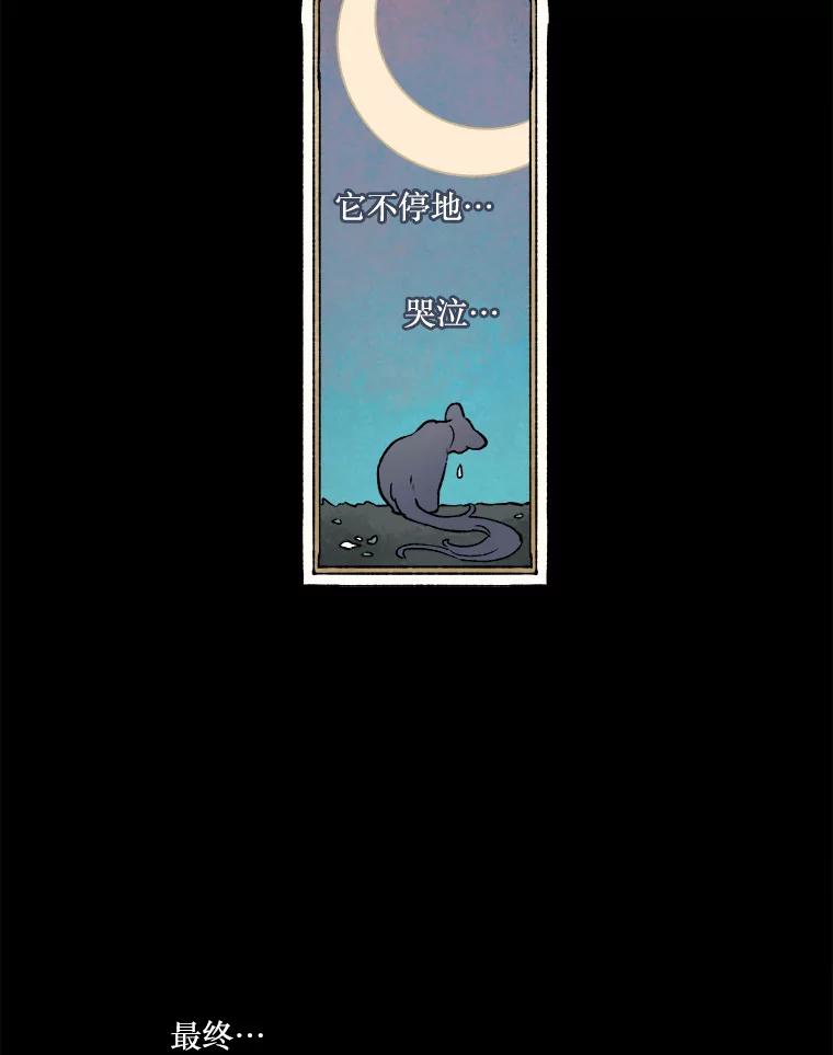 《在流星坠落之处等待》3.父亲讲述的故事 第63页
