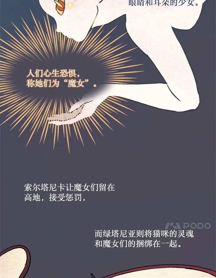 《在流星坠落之处等待》3.父亲讲述的故事 第68页