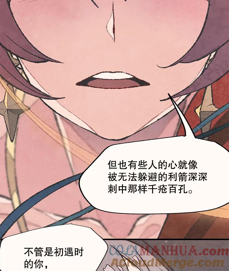 《在流星坠落之处等待》48.虚假 第10页