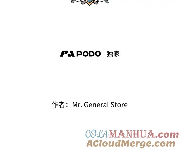 《在流星坠落之处等待》48.虚假 第25页