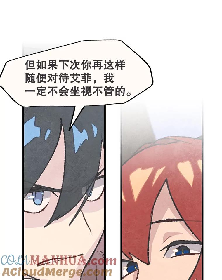 《在流星坠落之处等待》48.虚假 第46页