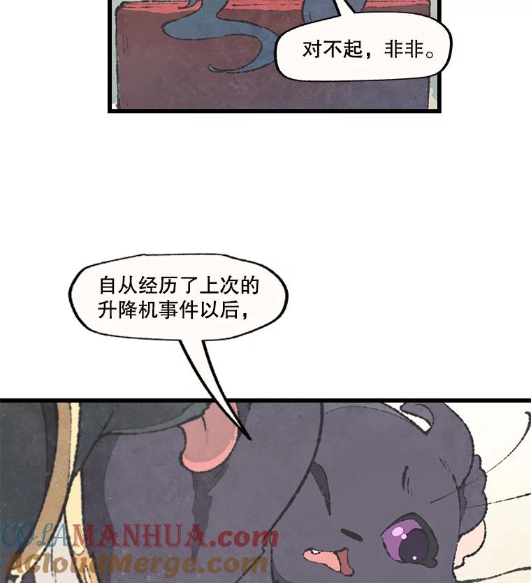 《在流星坠落之处等待》48.虚假 第28页