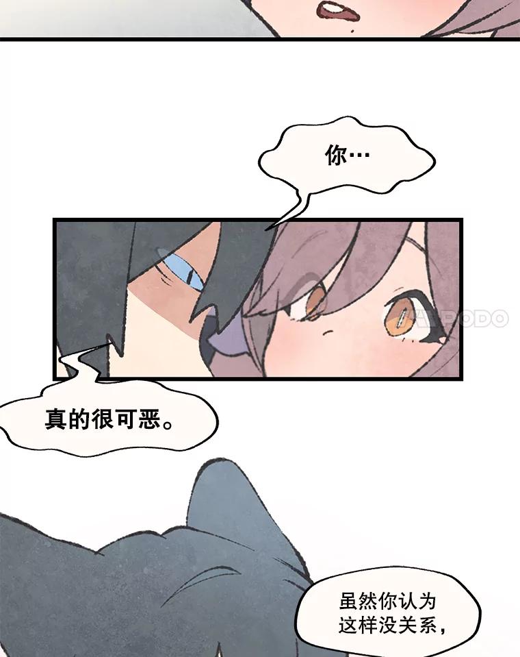 《在流星坠落之处等待》48.虚假 第48页